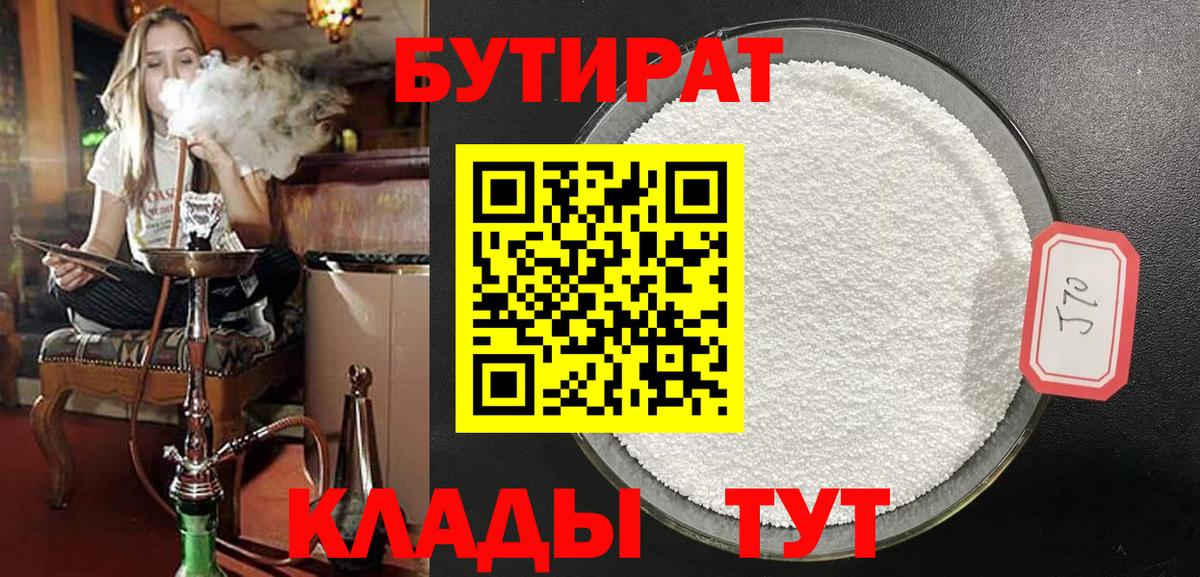 БУТИРАТ оксана Лосино-Петровский