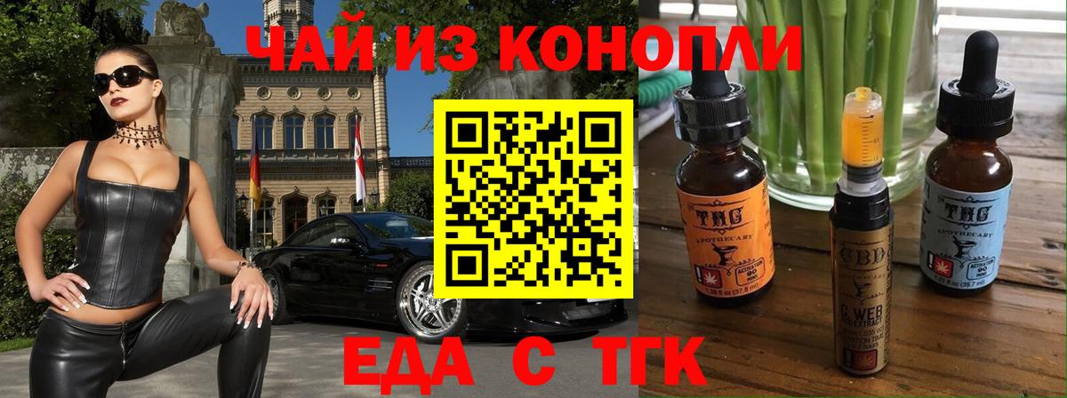 Cannafood конопля  Вход с VPN  Лосино-Петровский 