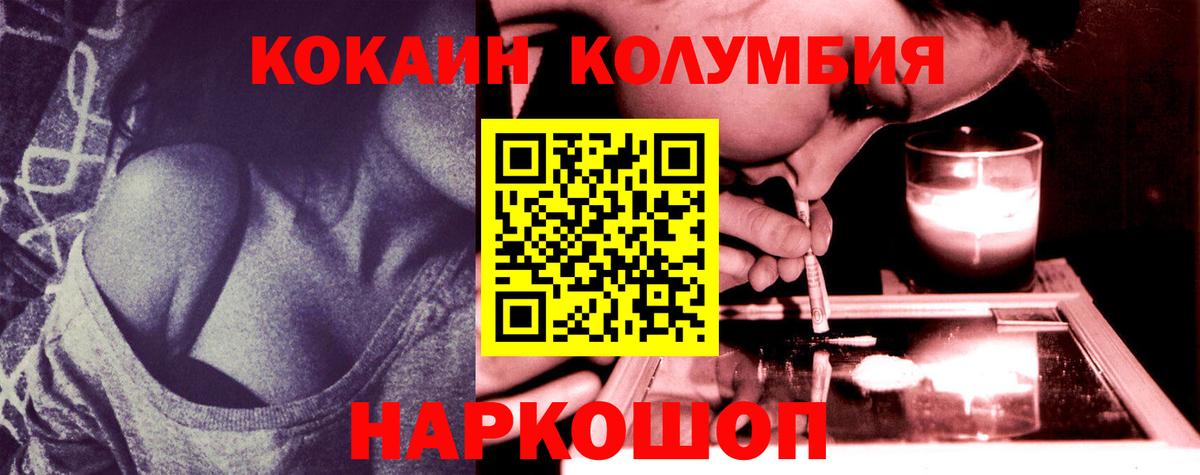 КОКАИН VHQ  Кокаин  Вход с VPN  Лосино-Петровский  КОКАИН FishScale 