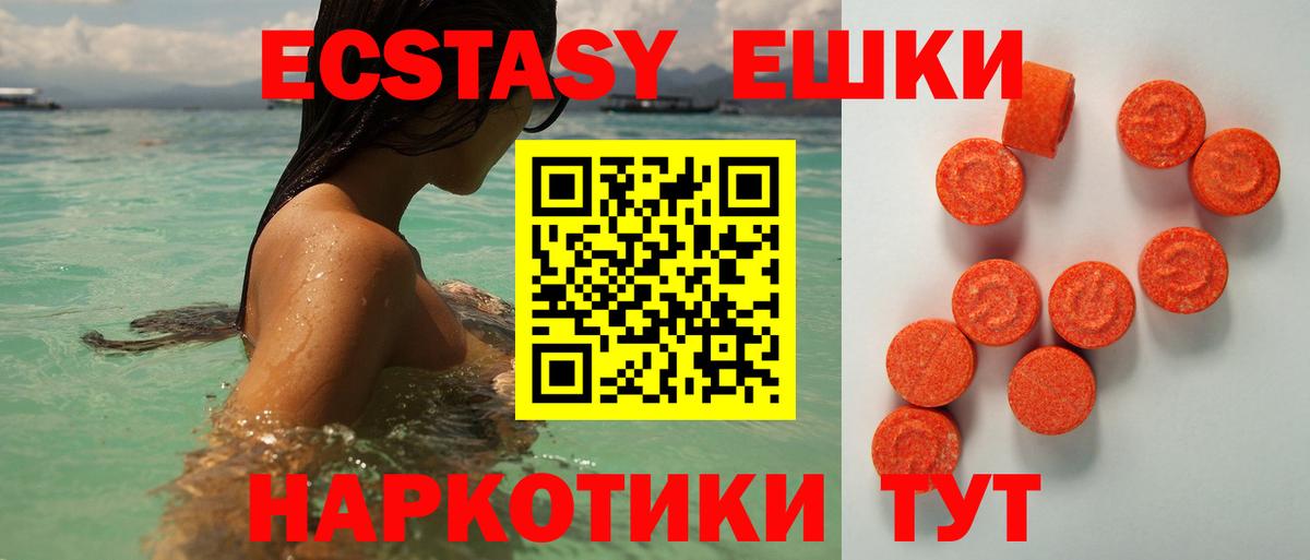 Лосино-Петровский  ЭКСТАЗИ  Экстази XTC  Вход с VPN  Ecstasy 280 MDMA 