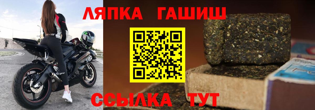 Лосино-Петровский  ГАШИШ Premium  Вход с VPN 
