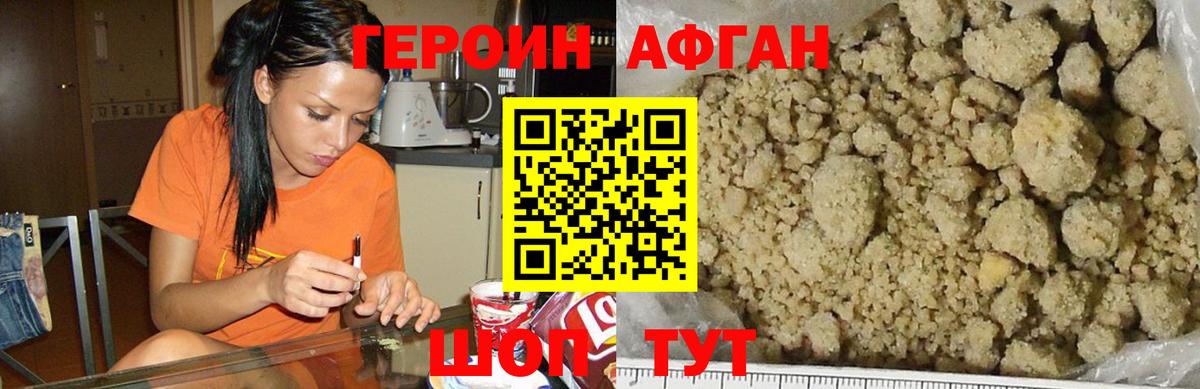 Героин  Героин гречка  Вход с VPN  Лосино-Петровский 