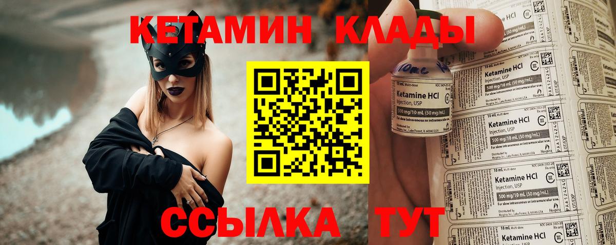 КЕТАМИН VHQ  КЕТАМИН ketamine  Лосино-Петровский  Вход с VPN 