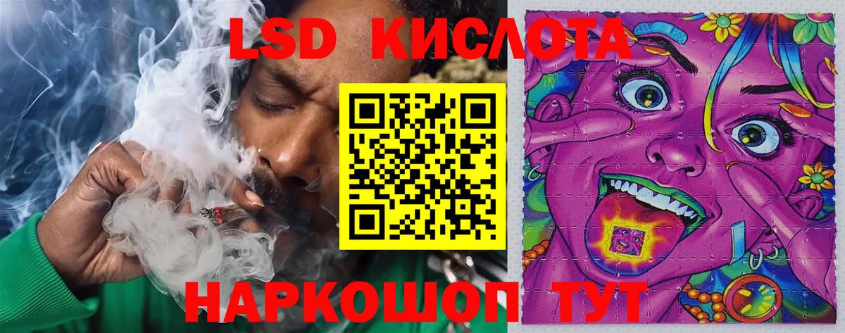 ЛСД экстази кислота Лосино-Петровский