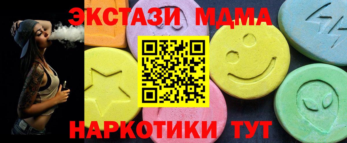 Лосино-Петровский  MDMA Molly  МДМА молли  Вход с VPN 