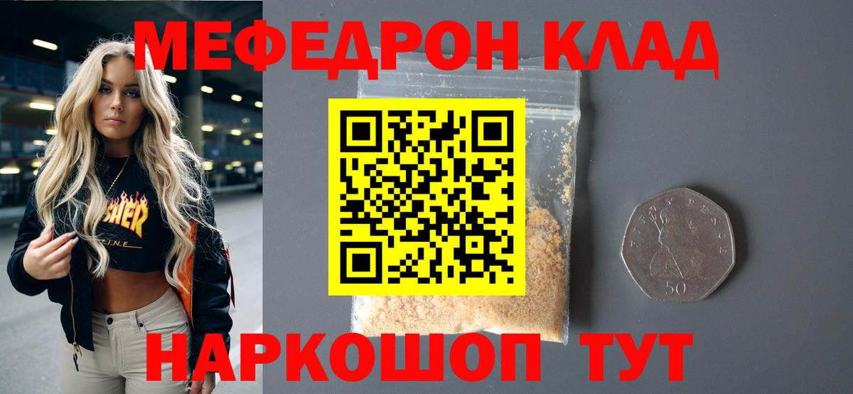 Лосино-Петровский  Мефедрон mephedrone  МЯУ-МЯУ  Вход с VPN  МЯУ-МЯУ 