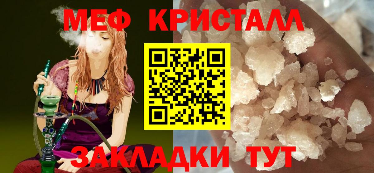 МЕФ мука Лосино-Петровский