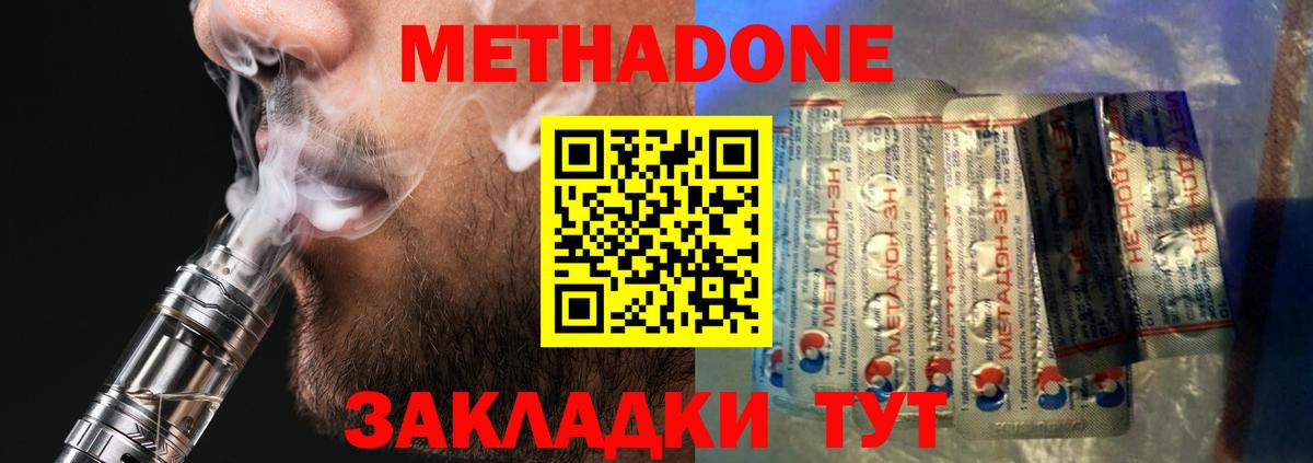 МЕТАДОН VHQ  Метадон белоснежный  Вход с VPN  Лосино-Петровский 