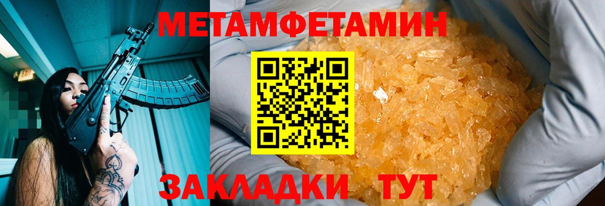 Первитин кристалл  Вход с VPN  Лосино-Петровский  Первитин кристалл 