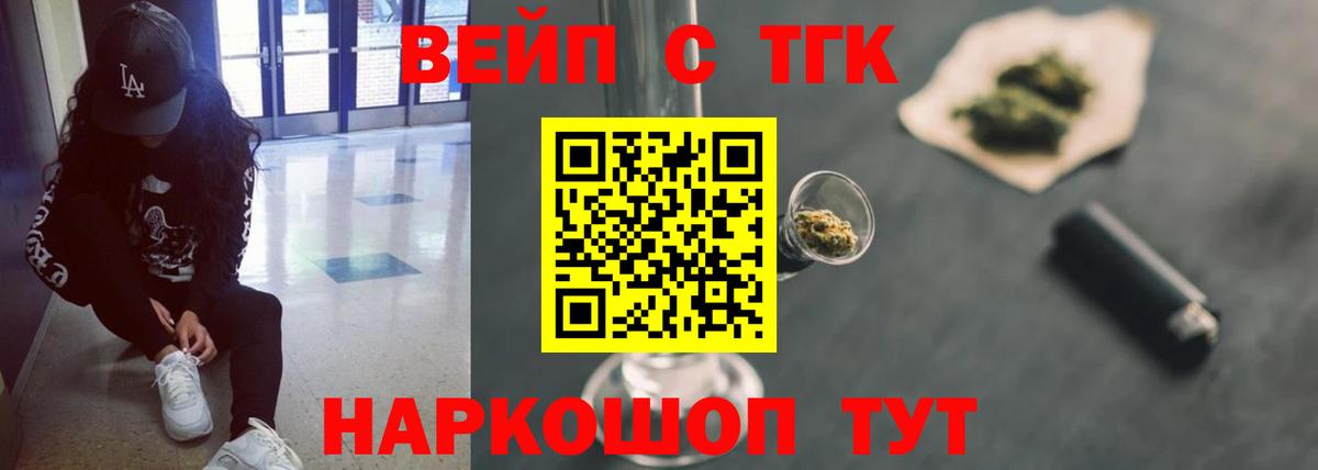 Лосино-Петровский  ТГК вейп  Вход с VPN 