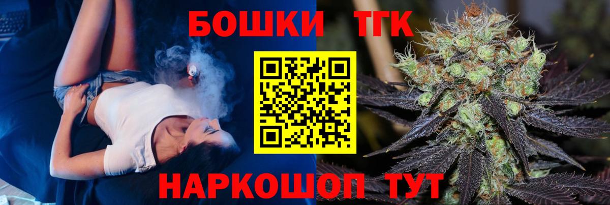 МАРИХУАНА Bruce Banner  Шишки марихуана ГИДРОПОН  Бошки марихуана сатива  Канабис THC 21%  Вход с VPN  Лосино-Петровский 