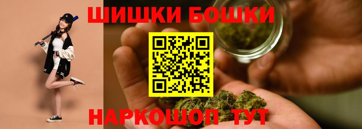 Бошки Шишки семена Лосино-Петровский